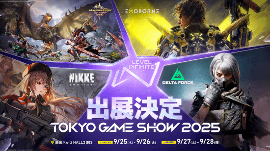 腾讯官宣参展TGS！怪猎手游《怪物猎人：旅人》、战术撤离TPS新作《Exoborne》等