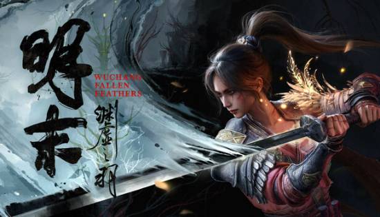 《明末：渊虚之羽》制作团队谈游戏开发 夏思源：可以称之为兴趣使然