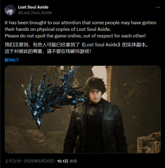 国产《失落之魂》官方回应偷跑：请不要在网上剧透!