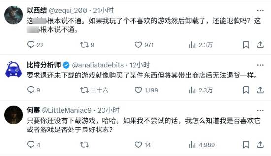 PS快捷退款引热议：玩家吐槽退款条件很不合理！