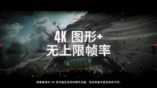 《战地6》PC版宣传片公开！支持4K、超宽屏