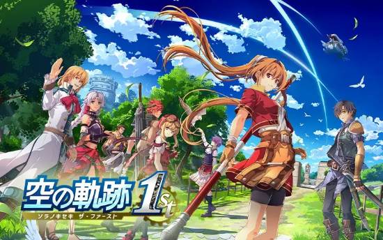 《空之轨迹 the 1st》M站开分88：新老玩家都不容错过！